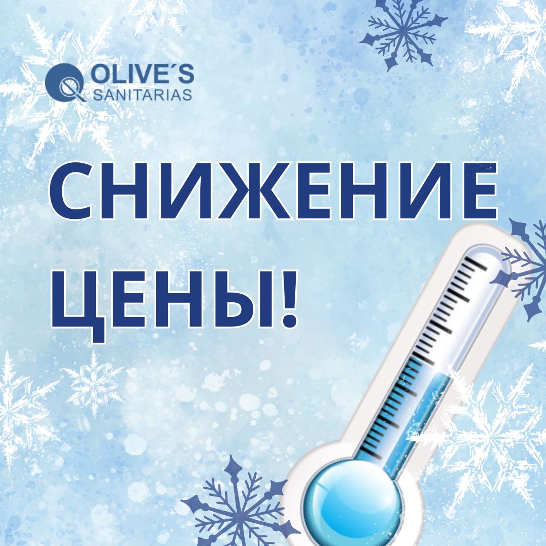Снижение цены!